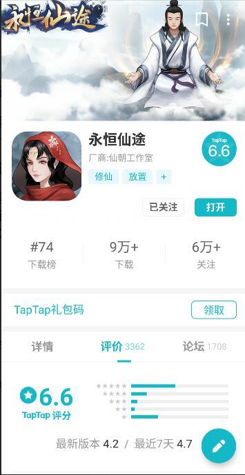 修实传奇手游