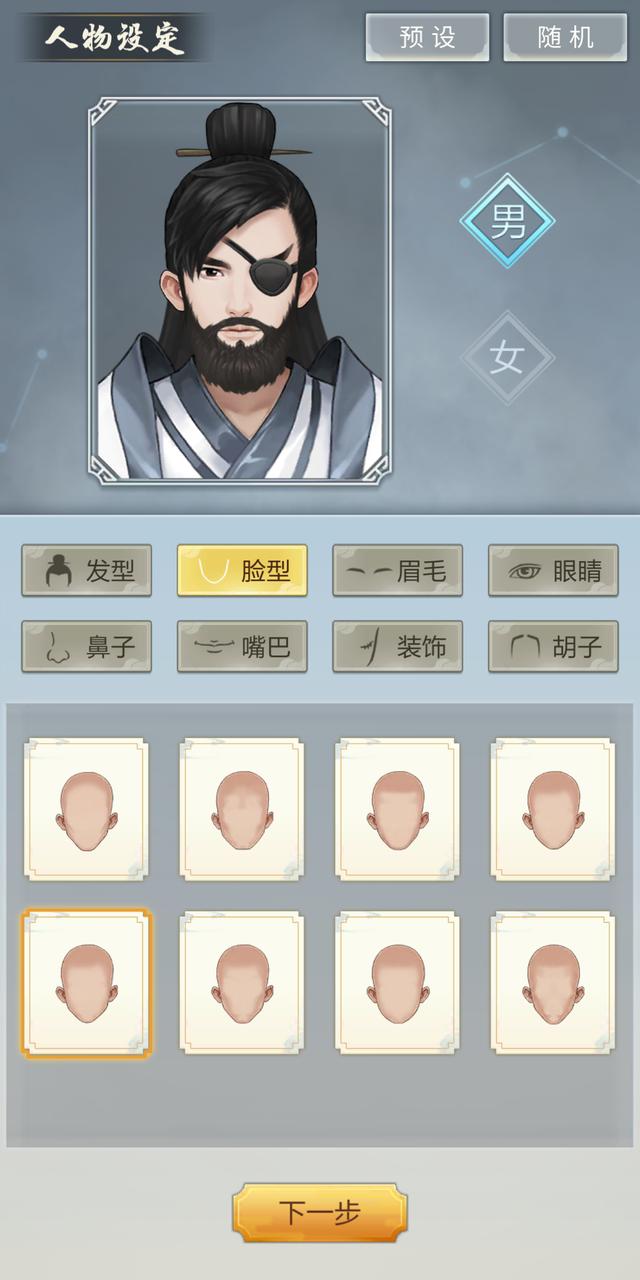 修实传奇手游