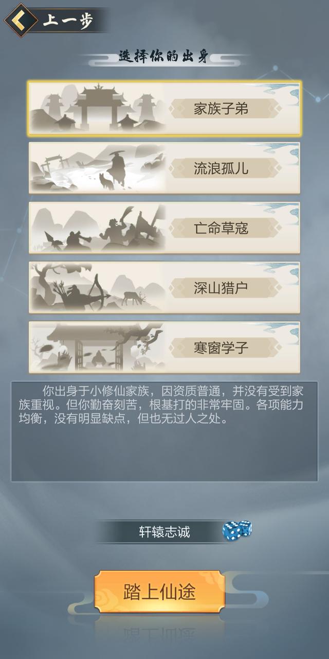 修实传奇手游
