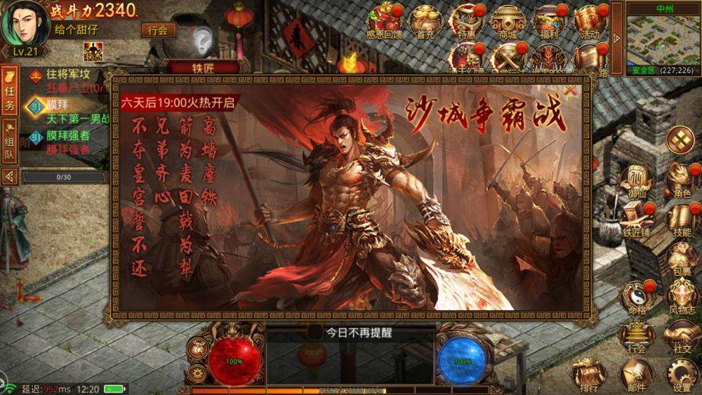 (微变传奇新服网)微变传奇手游