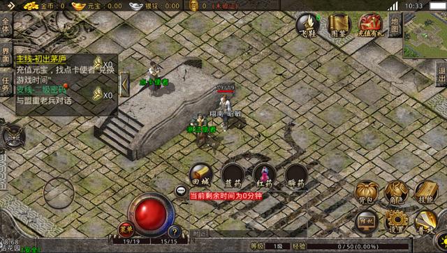 手游传奇电脑版