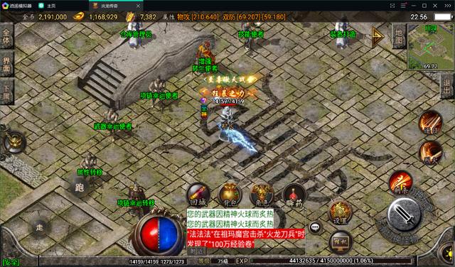 复古传奇手游1.80攻略