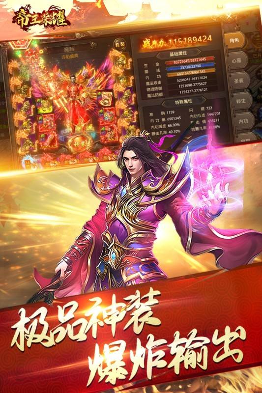 手游版传奇传奇游戏手机版