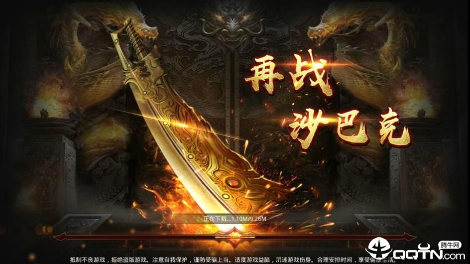 手游版传奇传奇游戏手机版