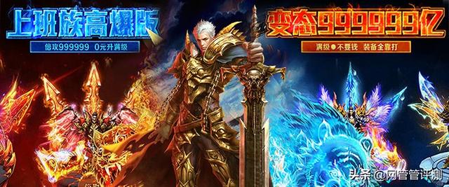 永久送vip的传奇手游