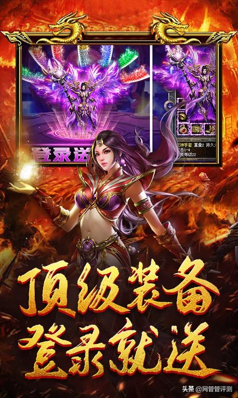 永久送vip的传奇手游