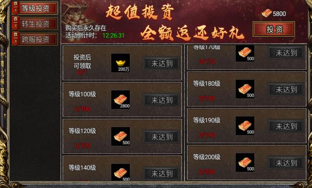 投资一个传奇手游需要几钱