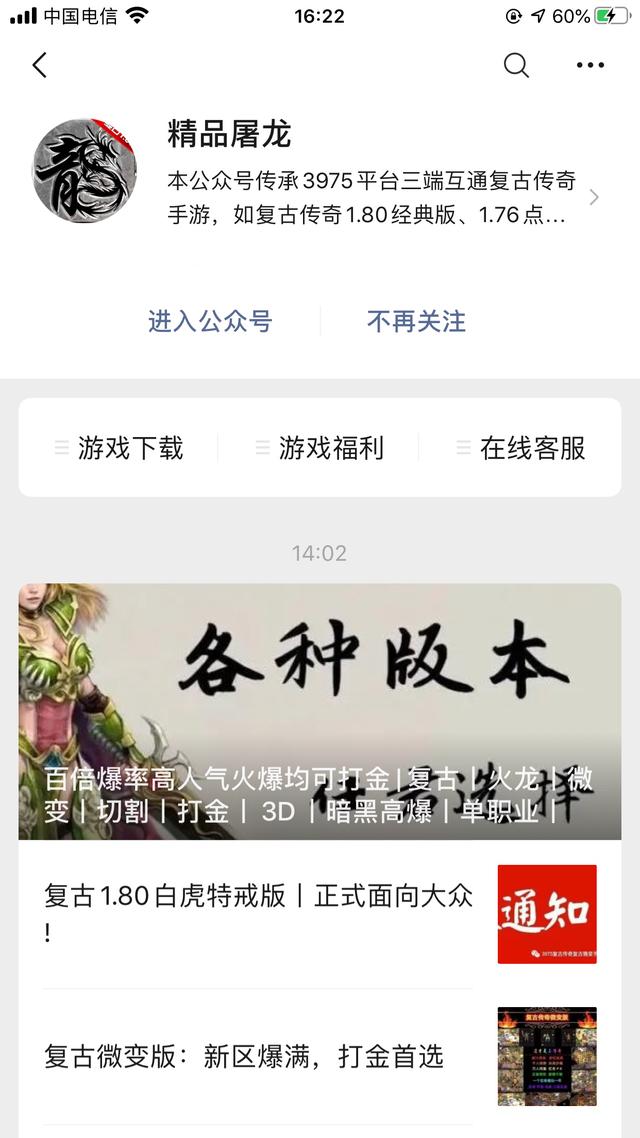 不坑的传奇手游