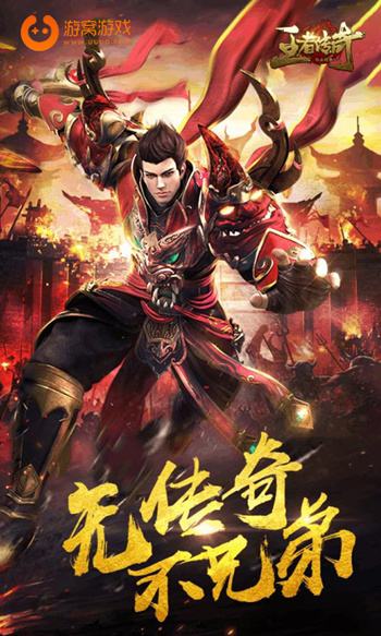 (王者国家传奇手游黑喵游戏苹果系统)王者国家传奇手游(黑喵游戏)