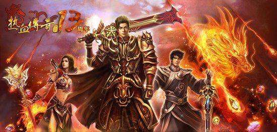 传奇怀旧版手游的简单介绍