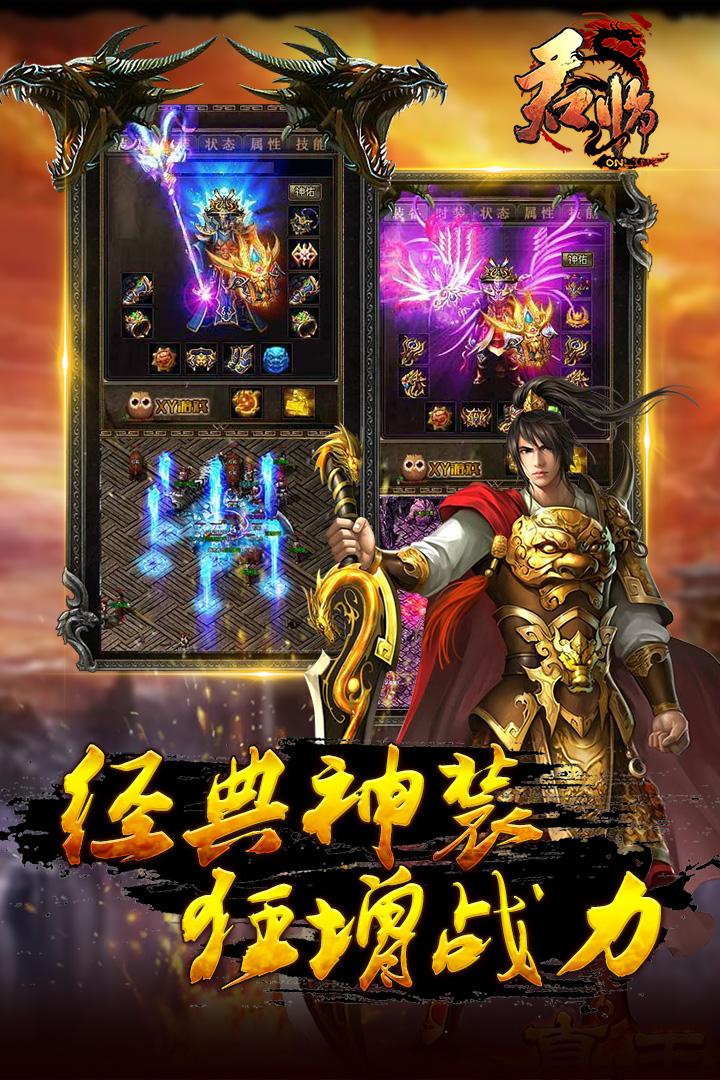 君临传奇手游君临传奇手游礼包码