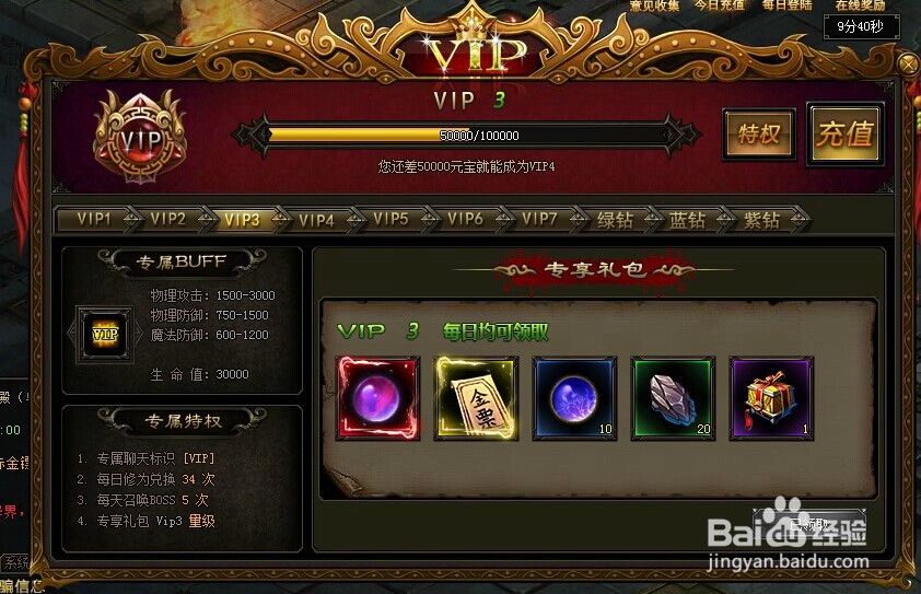 送vip7传奇手游cf手游vip7需要充多少钱