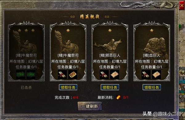 原始传奇手游护体神盾