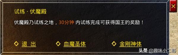 原始传奇手游护体神盾