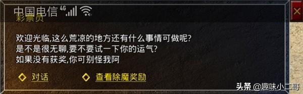 原始传奇手游护体神盾