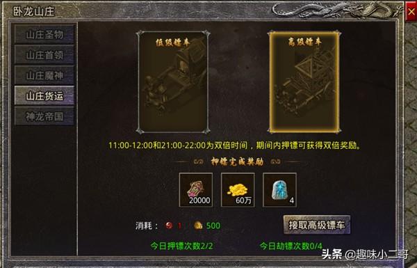 原始传奇手游护体神盾
