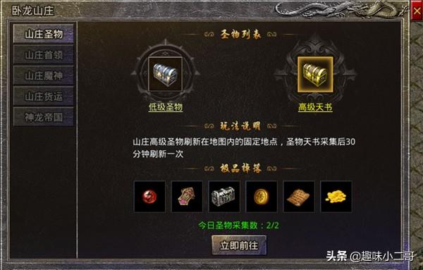 原始传奇手游护体神盾