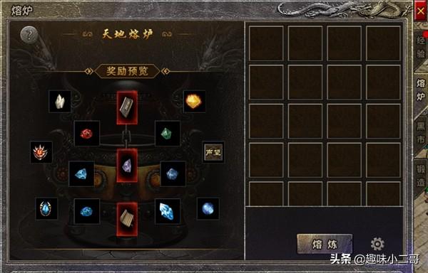 原始传奇手游护体神盾