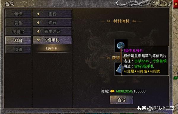 原始传奇手游护体神盾