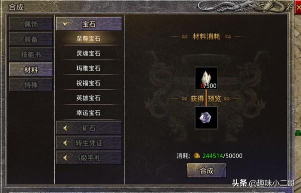 原始传奇手游护体神盾