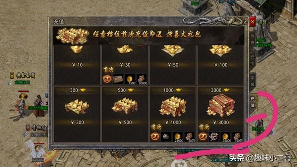 原始传奇手游护体神盾