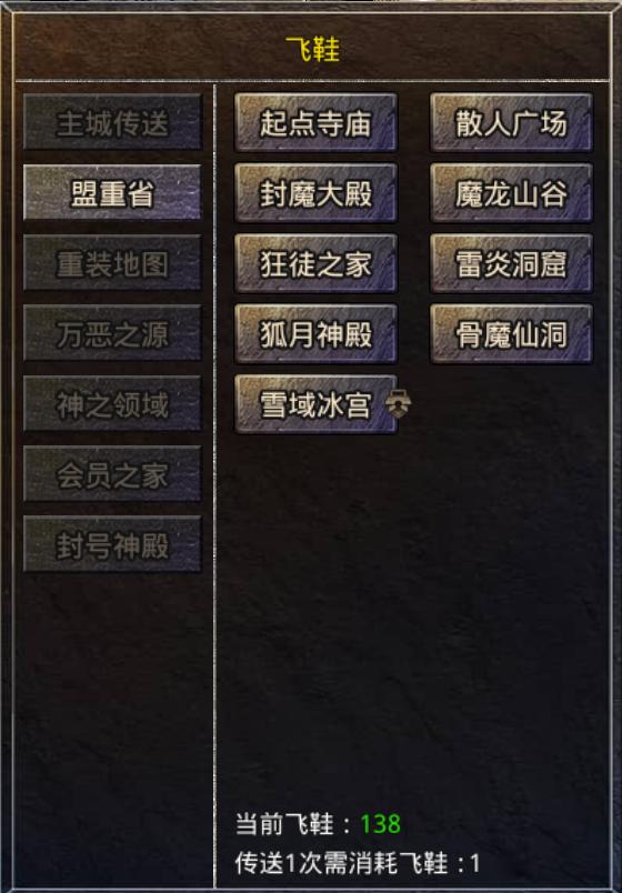 一刀红名传奇手游