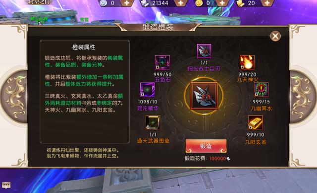 轩辕传奇手游职业排行