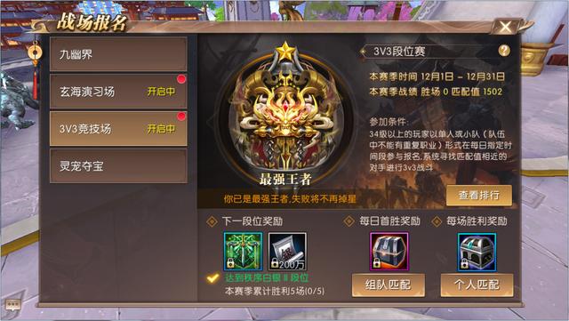 轩辕传奇手游职业排行