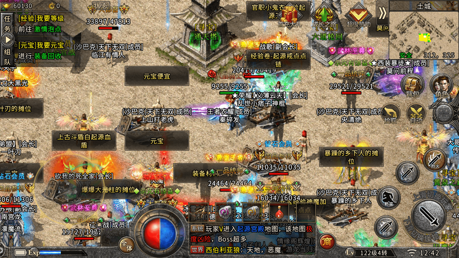 冰雪单职业传奇手游激活码冰雪单职业传奇怎么无伤卡妖兽