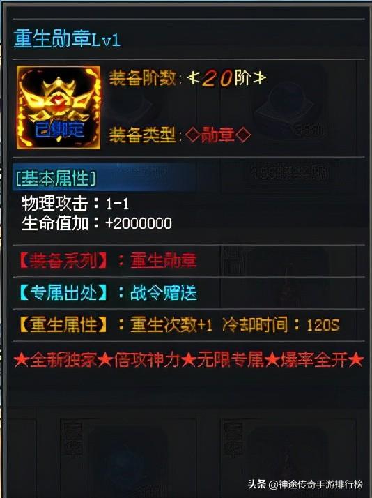 好玩的神途传奇手游排行榜