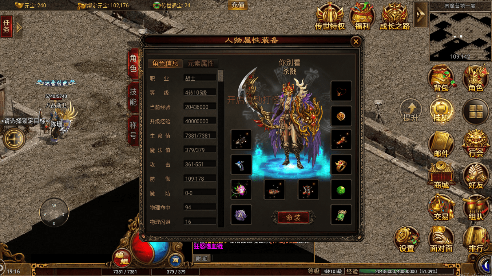 冰雪打金传奇手游冰雪打金传奇手游道士