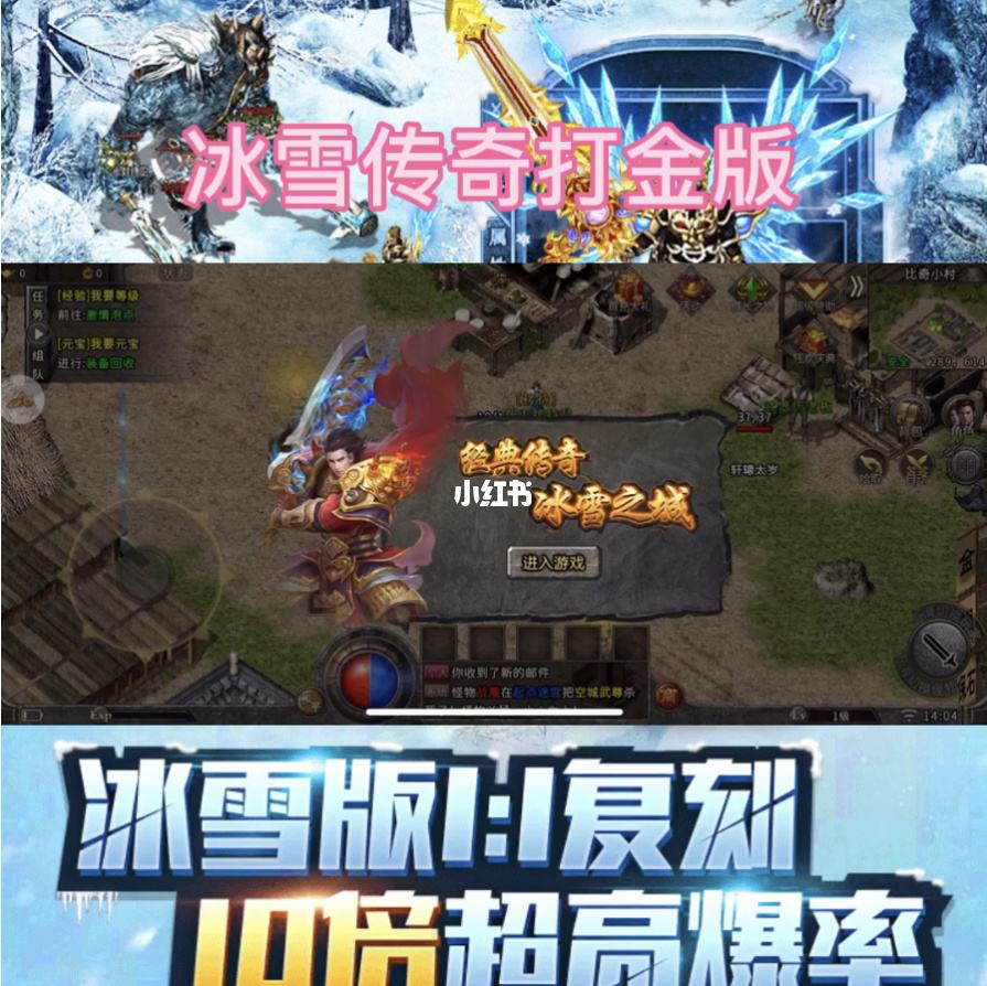 冰雪打金传奇手游冰雪打金传奇手游道士