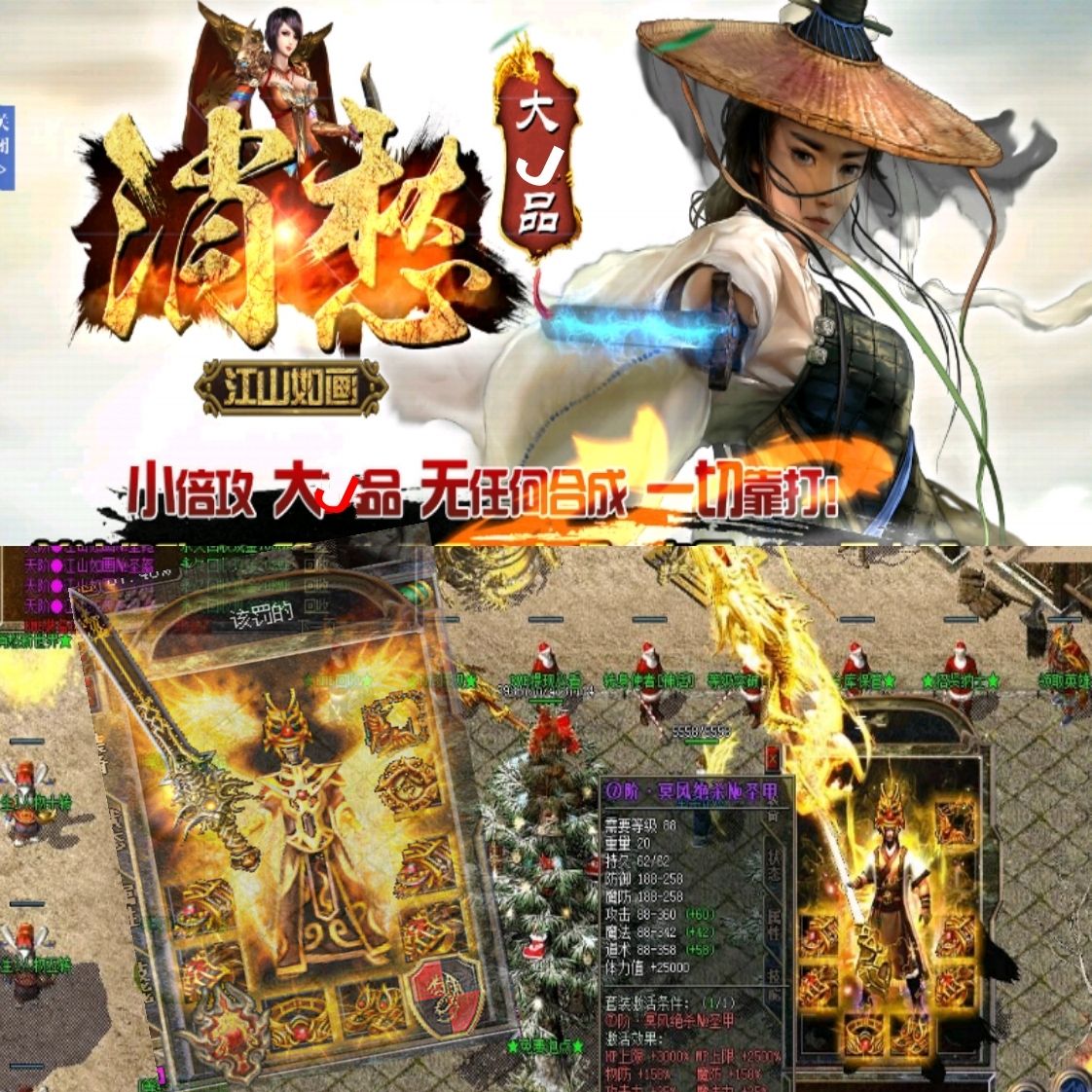 (传奇手游单机)单机版手机传奇游戏