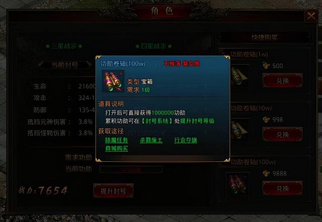 手游龙腾传奇