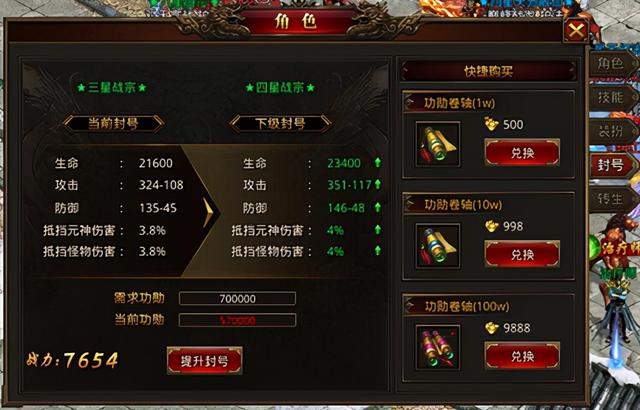 手游龙腾传奇