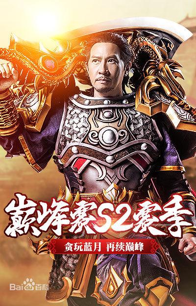 蓝月传奇手游赚钱