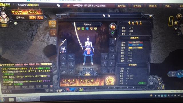 蓝月传奇手游赚钱