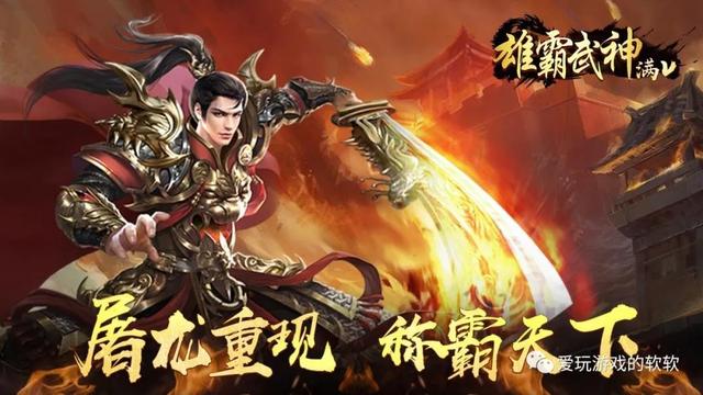 传奇手游定做