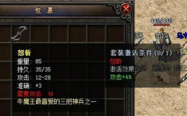 复古传奇手游1.80攻略