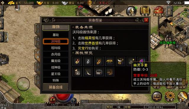 复古传奇手游1.80攻略