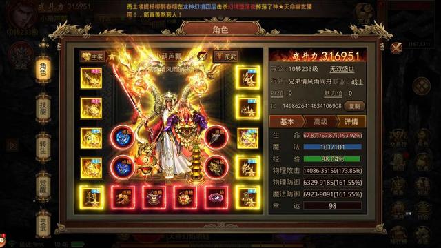 传奇世界手游安卓版