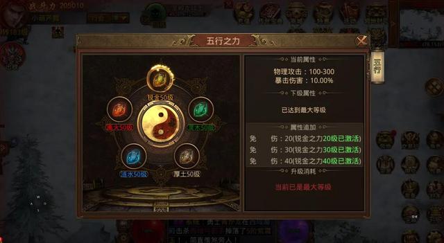 传奇世界手游安卓版