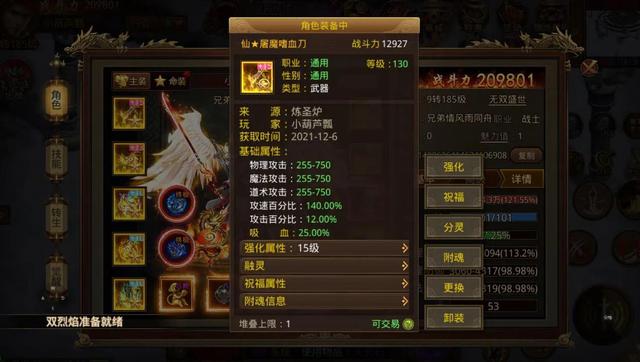 传奇世界手游安卓版