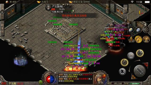 天罡大陆单职业传奇手游