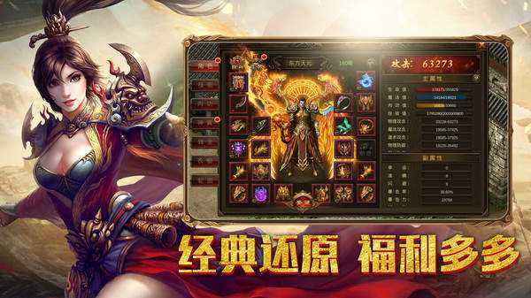 (猛火传奇手游官网下载)猛火传奇三手游