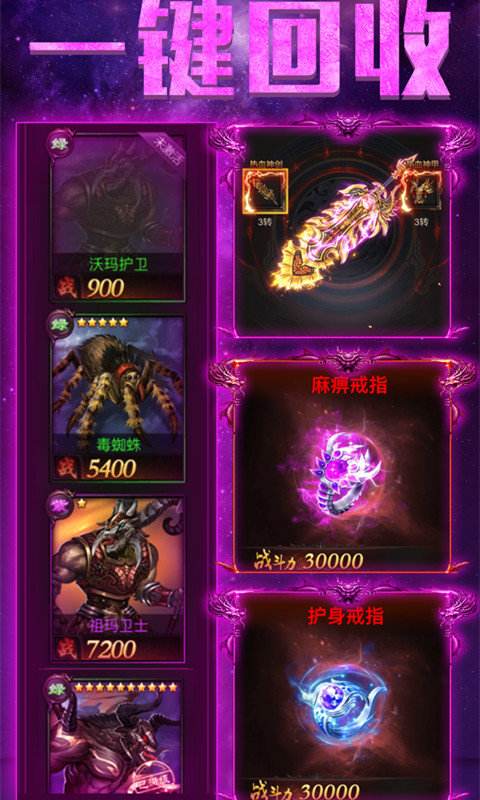 (传奇手游排行榜前十名)传奇手游爆率