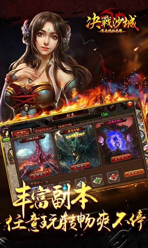 (沙城传奇手游办事端)沙城传奇手游