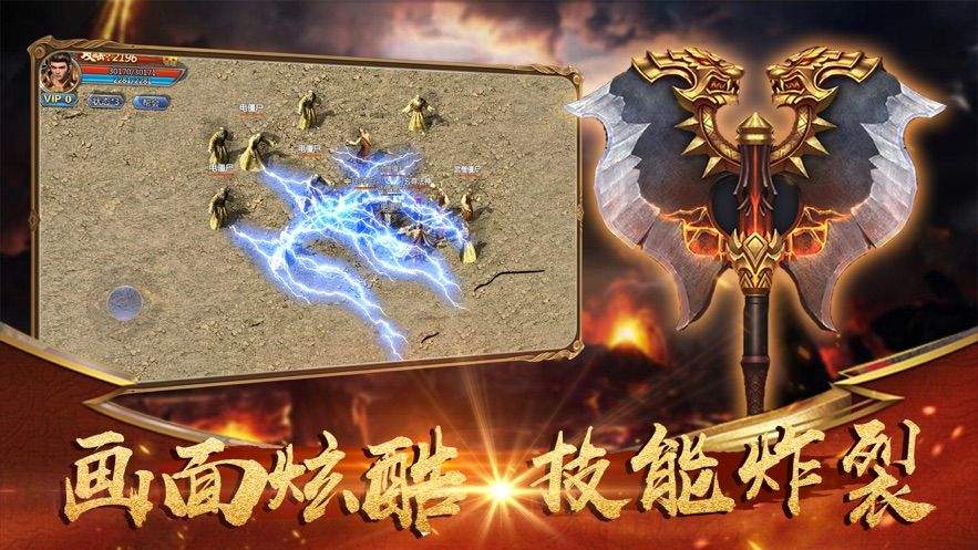 (沙城传奇手游办事端)沙城传奇手游