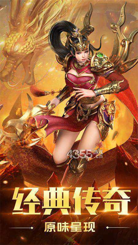 英雄传奇手游带英雄的传奇手游