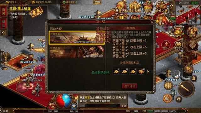 手游传奇有没有辅助软件